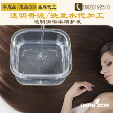 透明香波洗发水 半成品/成品代加工