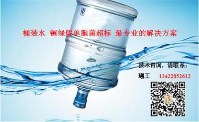 銅綠假單胞菌超標怎么辦
