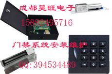 成都門禁價(jià)格 成都門禁系統(tǒng)安裝 門禁維修