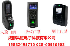 成都門禁價(jià)格 成都門禁系統(tǒng)報(bào)價(jià) 門禁公司