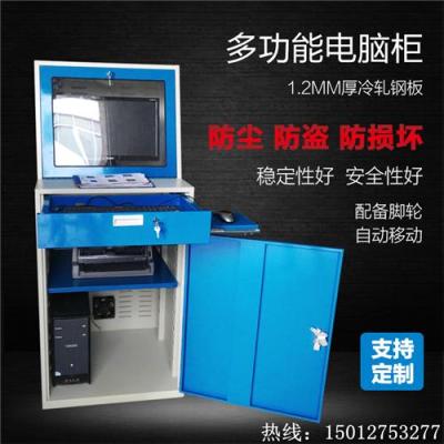 供应车间专业电脑柜深圳工业电脑柜图片