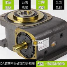 广东深圳市凸轮分割器超薄平台桌面型分度器