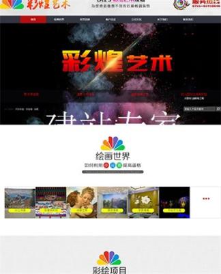 黑龙江绥化望奎县手机网站建设 手机网站制作