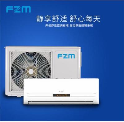 FZM方米家用定频空调1匹/P冷暖壁挂式空调