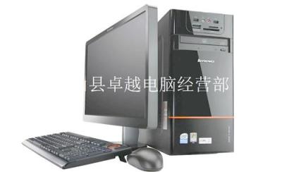 四川省芦山县 联想电脑 台式机 笔记本销售