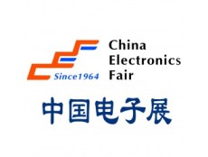 2017上海电子展/中国电子展