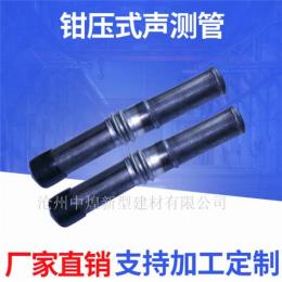 鉗壓式聲測管
