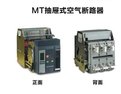 MTE12N/1250A斷路器