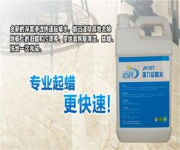 广东东莞地板起蜡水水磨石环氧PVC地板除蜡