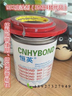 跟3M94相同质量的替代品 恒英品牌助粘剂