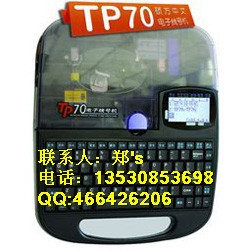 TP70硕方中文电子线号机