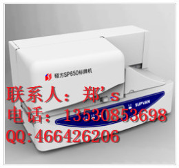 硕方全自动连续标牌打印机-SP650