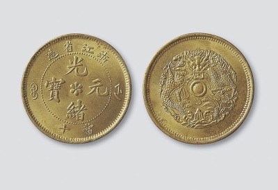古钱币高价现金交易在哪里