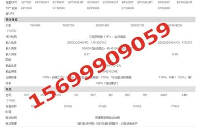 四川GE UPS电源销售EP3000T价格低质量保证