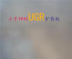 小于19的UGR眩光扩散板