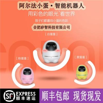 科大訊飛阿爾法小蛋