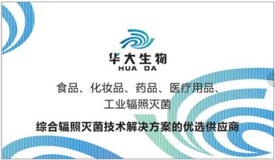 广东惠州惠东县电子束加速器辐照食品辐照