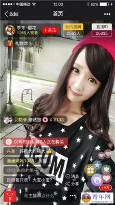 微信商城直播系統(tǒng)定制開發(fā)