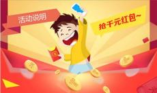 微信红包 微信全民抢红包如何玩