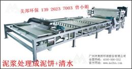 洗砂污泥脱水机 洗砂污泥脱水设备厂家