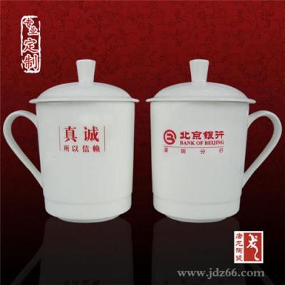 商务礼品茶杯定做 景德镇陶瓷茶杯批发厂家