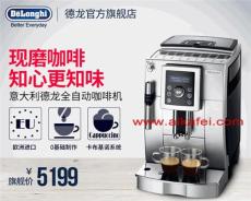 河南郑州DeLonghi德龙咖啡机