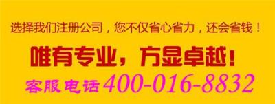 2017公司注册需要什么资料 公司注册具流程