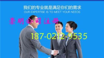 上海崇明开发区注册公司税收优惠