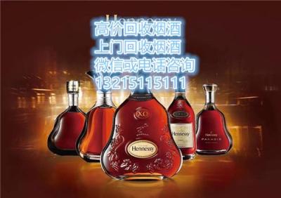 东莞中堂哪有回收洋酒 中堂上门回收洋酒