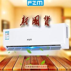 FZM方米变频空调大1.5匹家用冷暖壁挂式空调