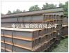 江苏南京市优质H型钢批发销售下关钢材市场