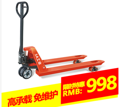 手動搬運車