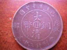 古钱币当天现金快速高价交易