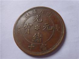 大清铜币当天现金交易在哪里