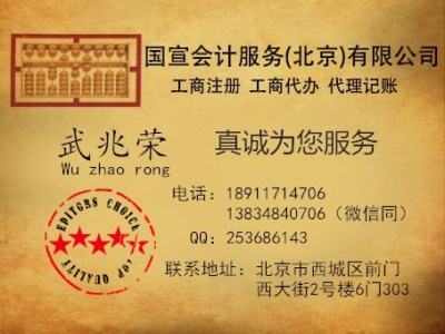北京医学研究院注册要求 流程 费用介绍