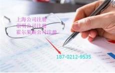 上海宝山注册公司具体流程