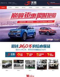 黑龍江綏化慶安縣哪里做網(wǎng)站便宜