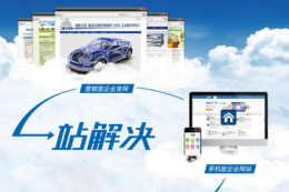 黑龍江大興安嶺地區(qū)加格達(dá)奇區(qū)哪里做網(wǎng)站便宜