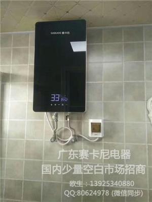 广东电热水器厂家诚招代理赛卡尼智能热水器