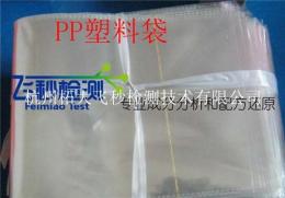 聚丙烯 PP 塑料制品的配方成分分析