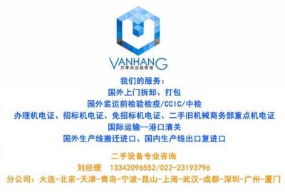 江苏二手食品生产线进口太仓清关流程手续