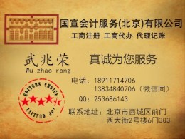 北京各区注册各类的研究院介绍