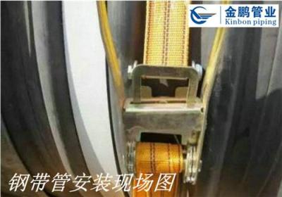 钢带管电热熔带连接技术说明 金鹏管业