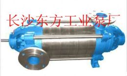 東方 DF46-50*9礦用耐腐蝕多級離心泵
