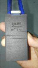 台湾慕根耐 摩根碳刷T573 200元/个 赵总