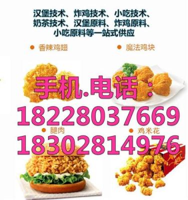 雞肉卷漢堡包怎樣做 自貢漢堡奶茶技術(shù).