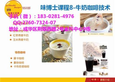 攀枝花哪里可以學(xué)漢堡技術(shù) 薯?xiàng)l漢堡包原料