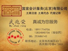 北京各类研究院注册条件流程详细介绍