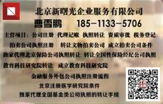 北京教育类研究院注册流程