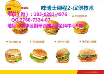 四川瀘州漢堡店原材料.瀘州炸雞漢堡原料批